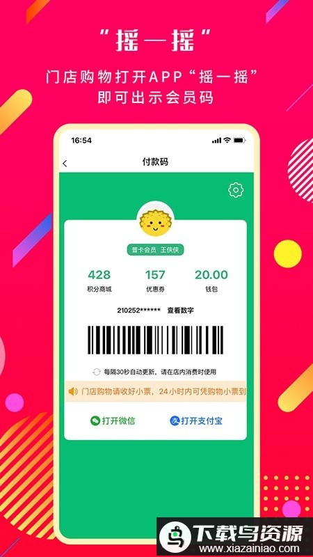 奔多多app最新版截图2