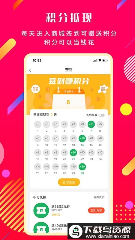 奔多多app最新版截图3
