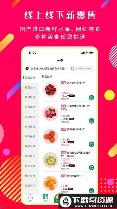 奔多多app最新版截图4