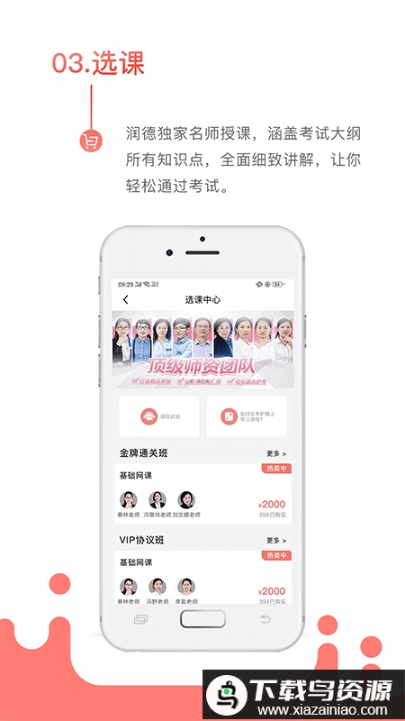 考护狮app最新版截图2