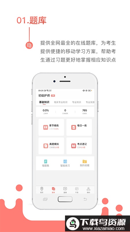 考护狮app最新版截图3