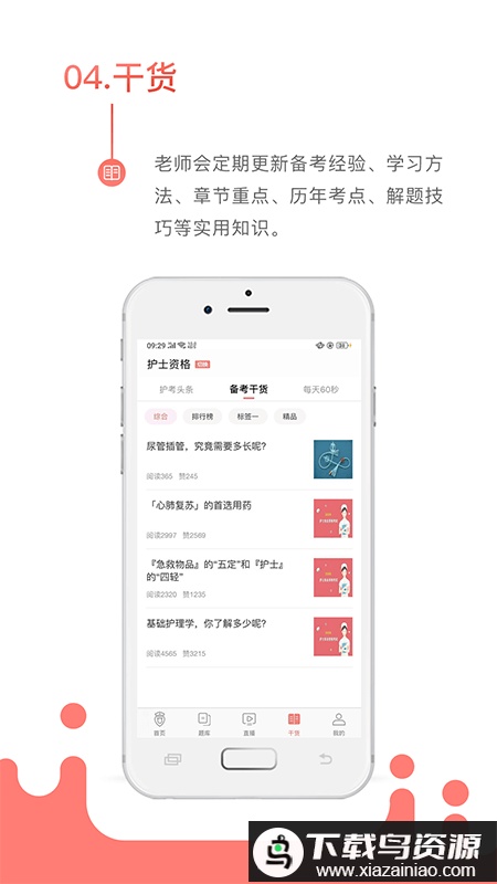 考护狮app最新版截图4