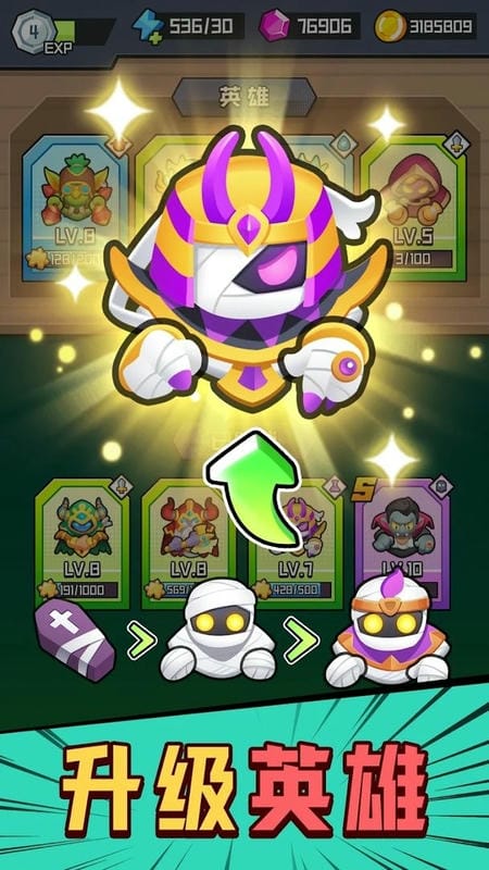 传奇军团内置菜单版截图1