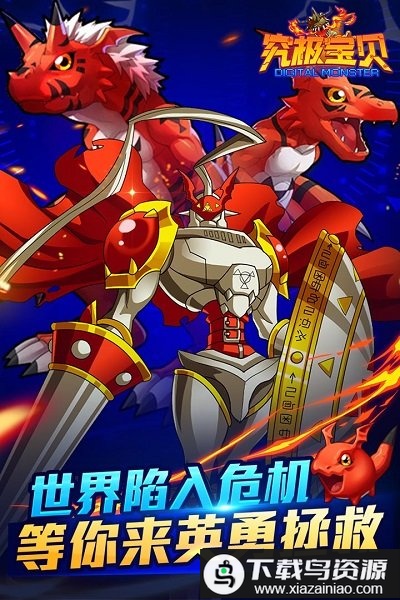 究极宝贝果盘游戏截图3