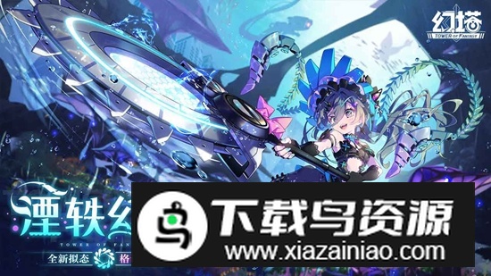 云幻塔官方手机版(幻塔云端版)截图1