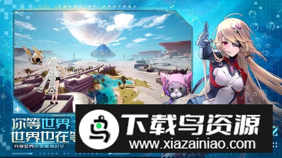 云幻塔官方手机版(幻塔云端版)截图2