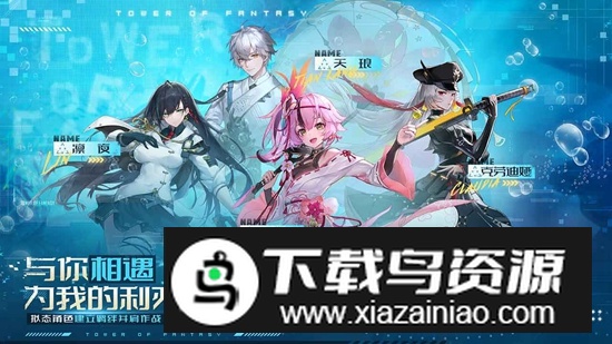 云幻塔官方手机版(幻塔云端版)截图4