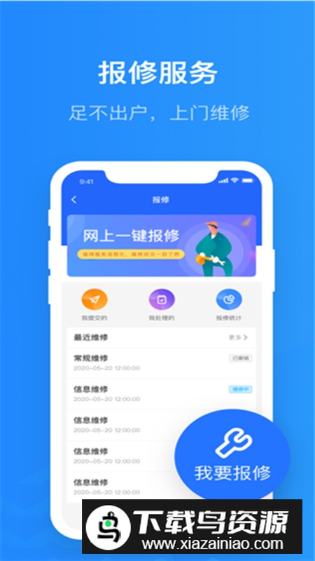智慧希教app官方版截图
