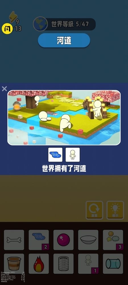 世界进化模拟器免广告版截图1