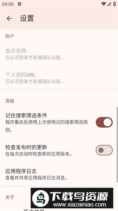 Kitsune漫画app安卓最新版截图7