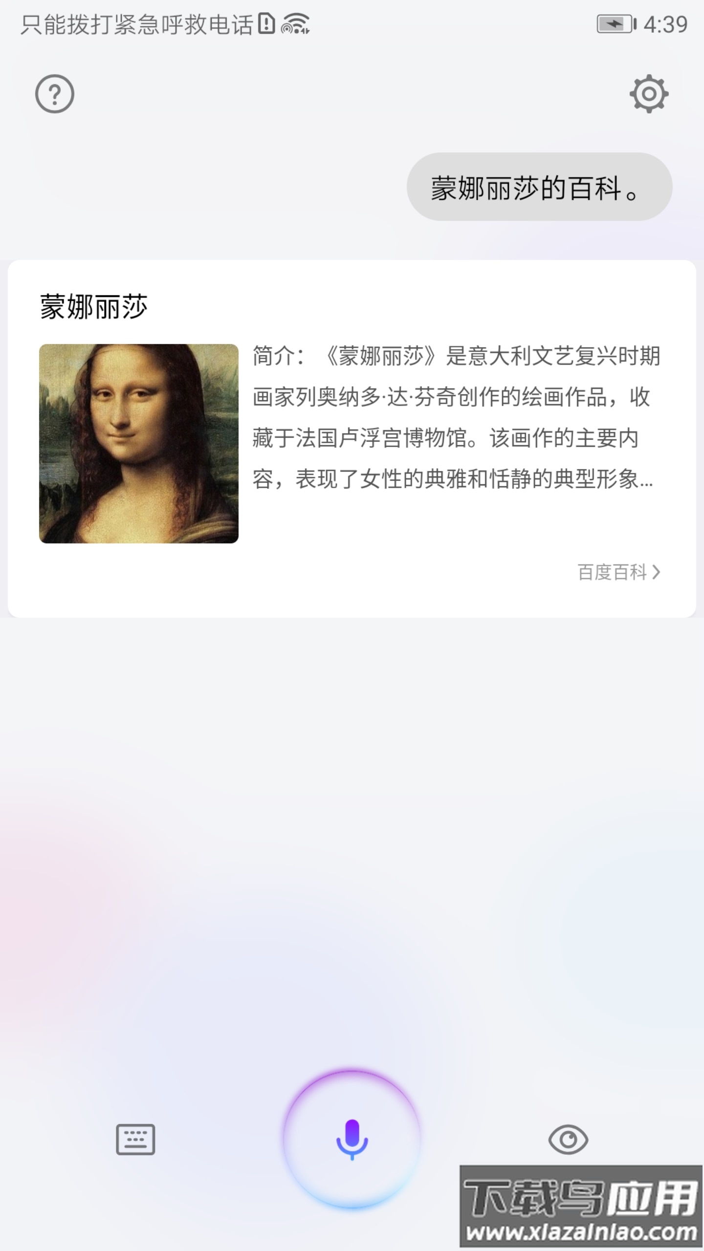 华为智慧语音2022最新版本下载截图4