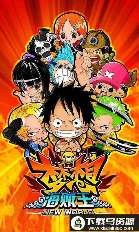梦想海贼王手机游戏截图2