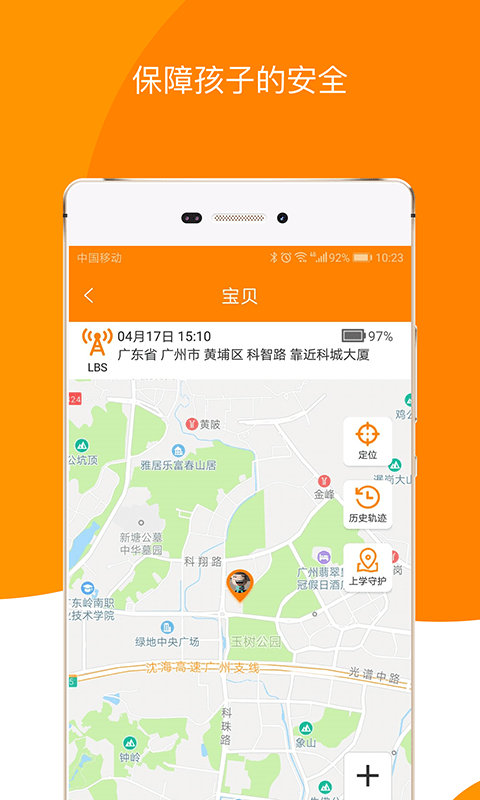 童信官方版最新版截图2