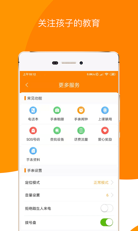 童信官方版最新版截图4