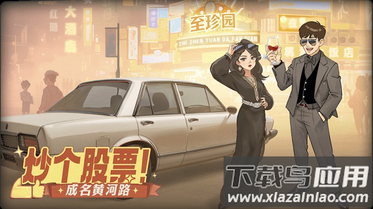 时光杂货店37版本最新版截图4