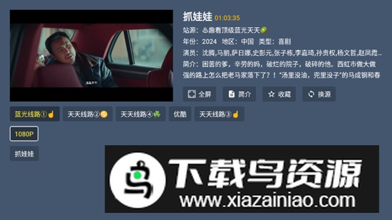 东岳4K影视电视盒子软件最新版截图3