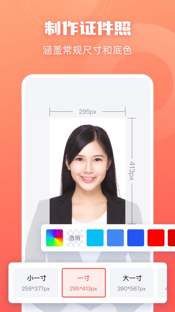 嗨格式抠图大师软件截图1
