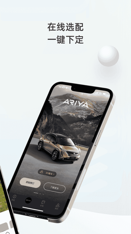 日产智联最新版本(改名为东风日产)截图4