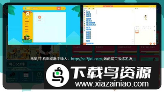 Vipchild少儿国际班电视版最新版截图1