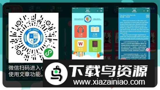 Vipchild少儿国际班电视版最新版截图3