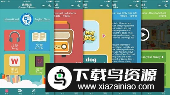 Vipchild少儿国际班电视版最新版截图4