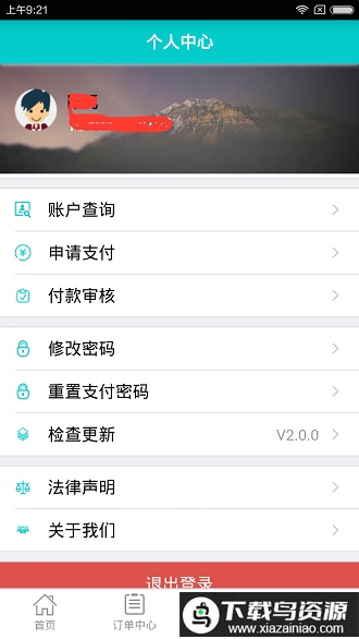 大大买钢官方版最新版截图2