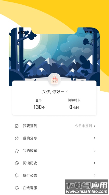 阅扑app截图2
