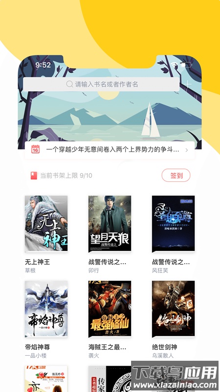 阅扑app截图3