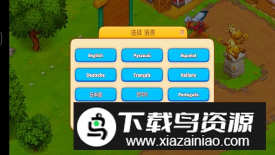 农场小镇金币无限破解版截图1