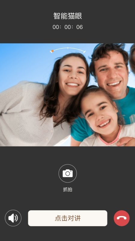叮咚智家猫眼截图2