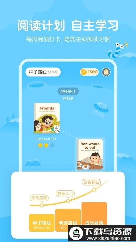 小狐英语绘本最新版(又名久趣英语绘本)最新版截图3