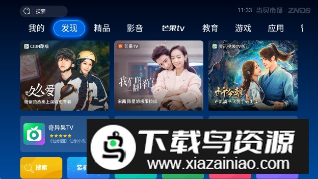 当贝市场乐视专用版安装包2025截图5