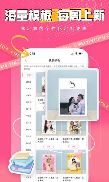 美印兔兔手机版截图2