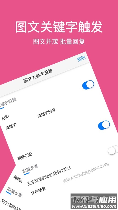微小云(微云助手)app最新版截图2