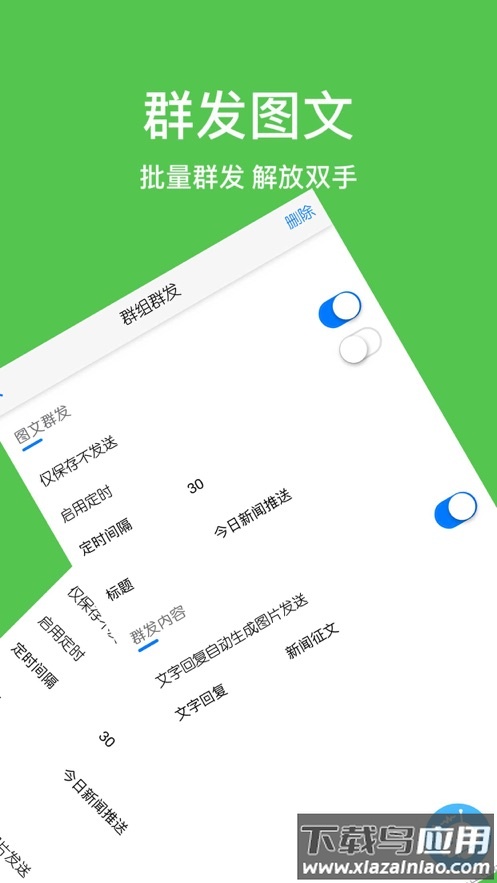 微小云(微云助手)app最新版截图3