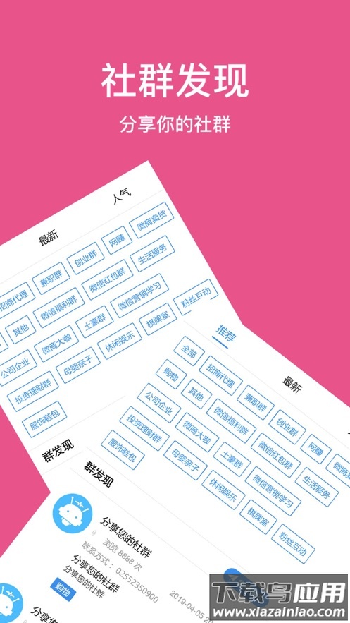 微小云(微云助手)app最新版截图5