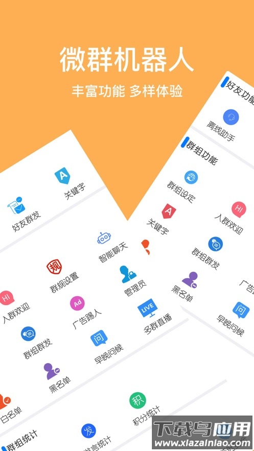 微小云(微云助手)app最新版截图6