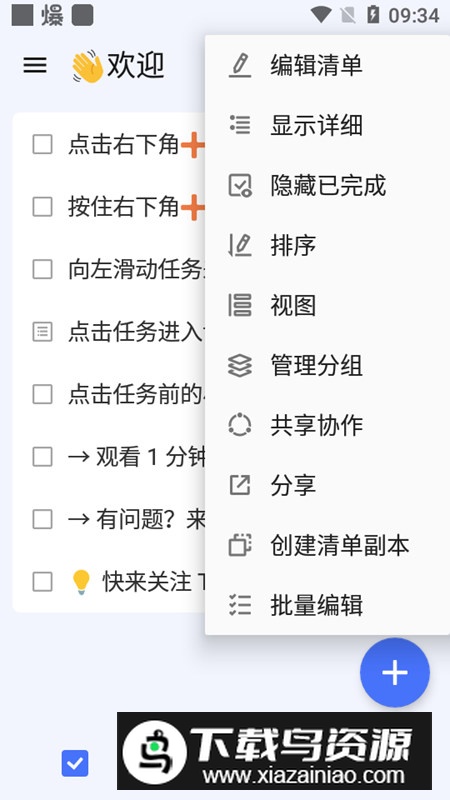 ticktick谷歌版国际版apk最新版截图1