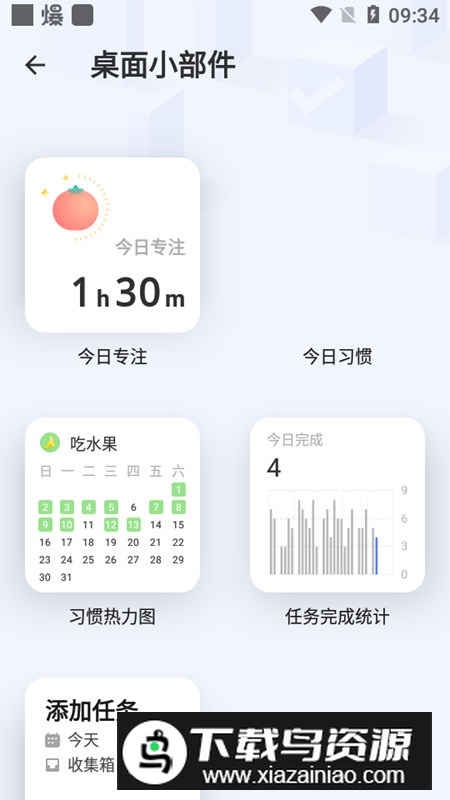 ticktick谷歌版国际版apk最新版截图2