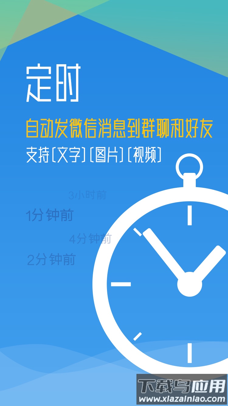 秒启动App最新版截图2