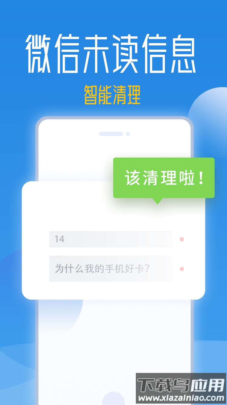 秒启动App最新版截图3