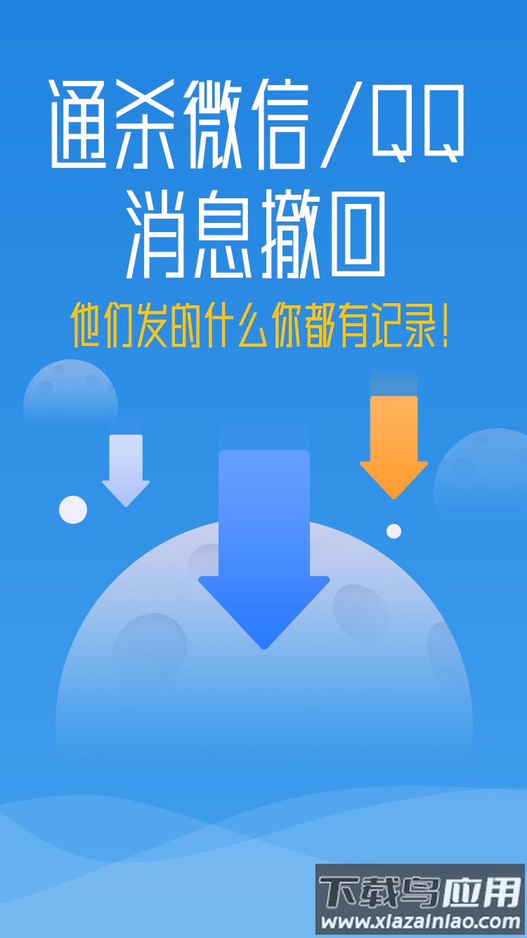 秒启动App最新版截图4