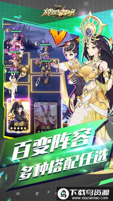 九游放置与召唤手游最新版截图2