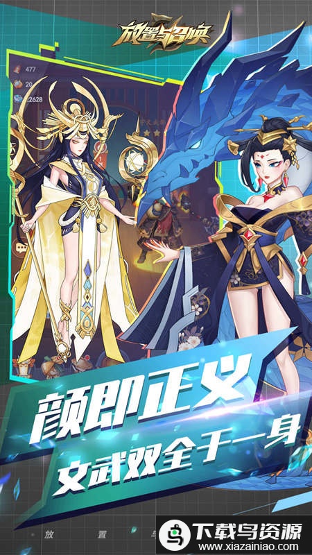 九游放置与召唤手游最新版截图3