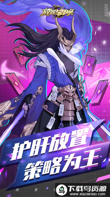 九游放置与召唤手游最新版截图4