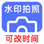爱打卡水印相机app免费版