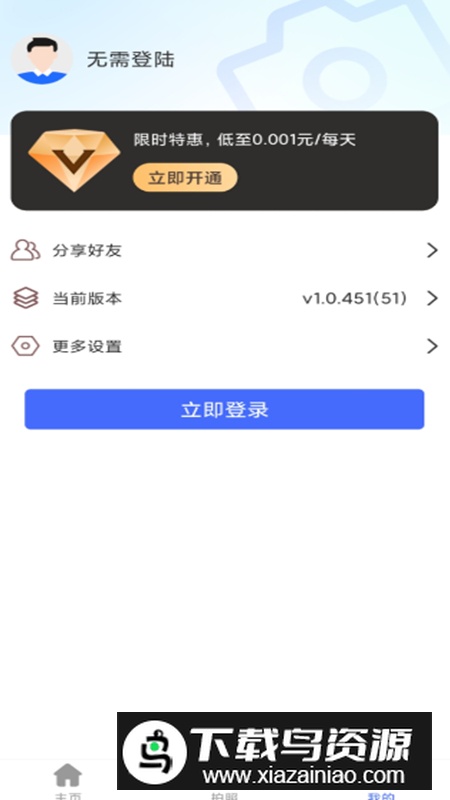 爱打卡水印相机app免费版最新版截图1