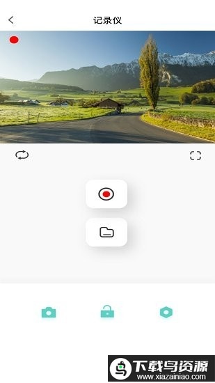 乐橙智行app截图1