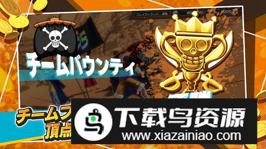 海贼王赏金猎人日服版客户端截图2