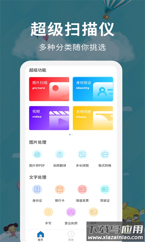 超级扫描仪APP截图2